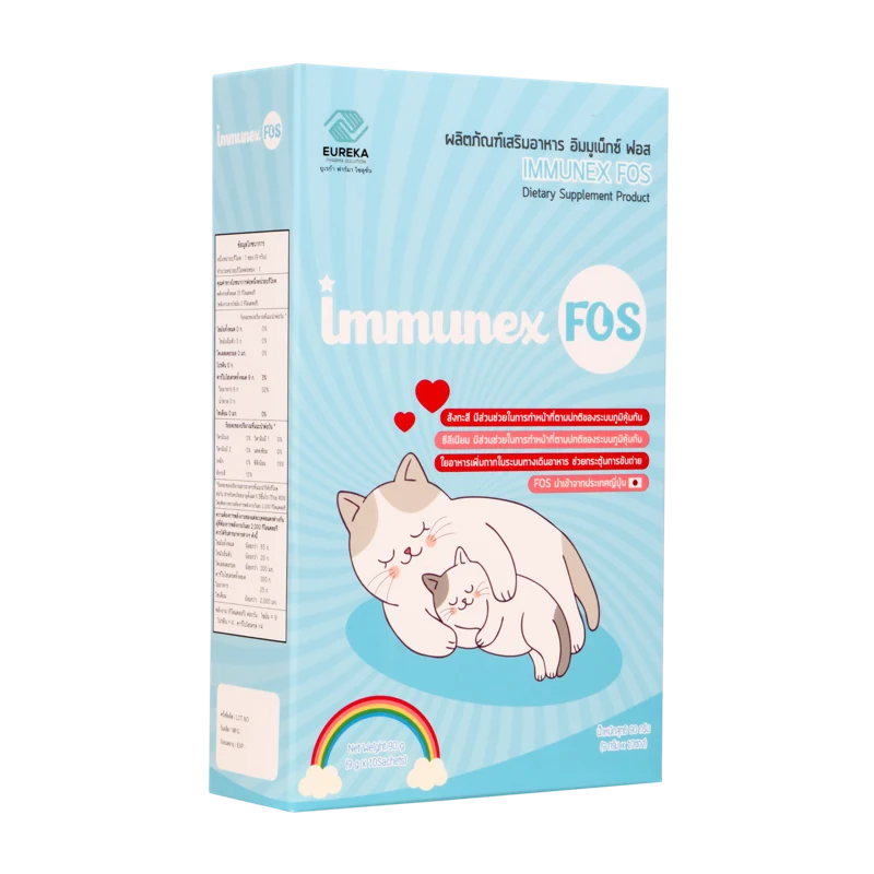 บรรจุภัณฑ์จริง Immunex FOS