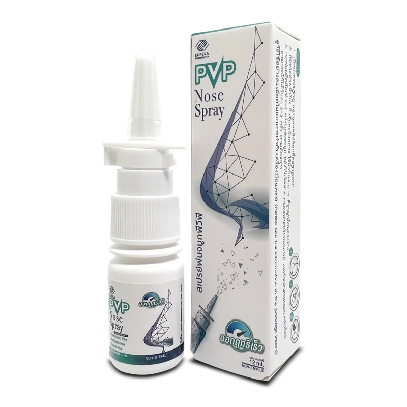 บรรจุภัณฑ์จริง PVP Nose Spray